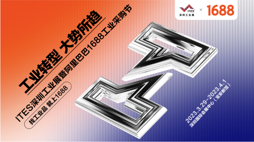 iHF合發(fā)齒輪來(lái)了！3.29—4.1四天ITES深圳工業(yè)展再出發(fā)！