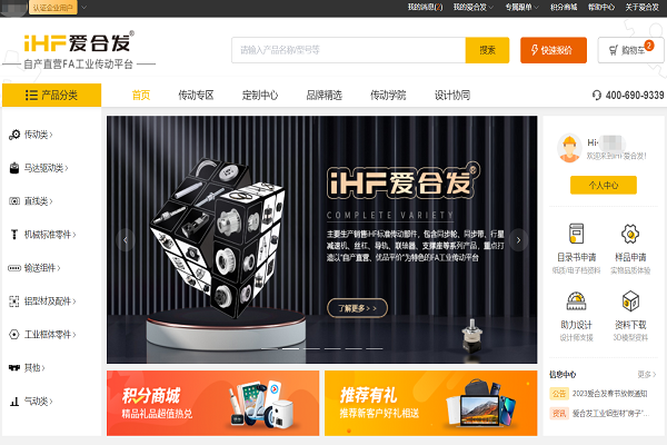 愛合發(fā)：FA傳動平臺產(chǎn)品3D如何下載使用？