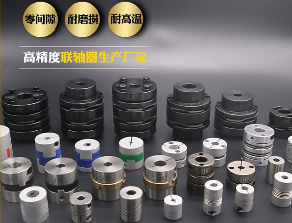 合發(fā)齒輪：聯(lián)軸器對于機(jī)械系統(tǒng)的運(yùn)行起到了什么作用？