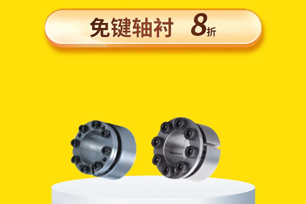 免鍵軸襯用吧，知道怎么選嗎？8折！